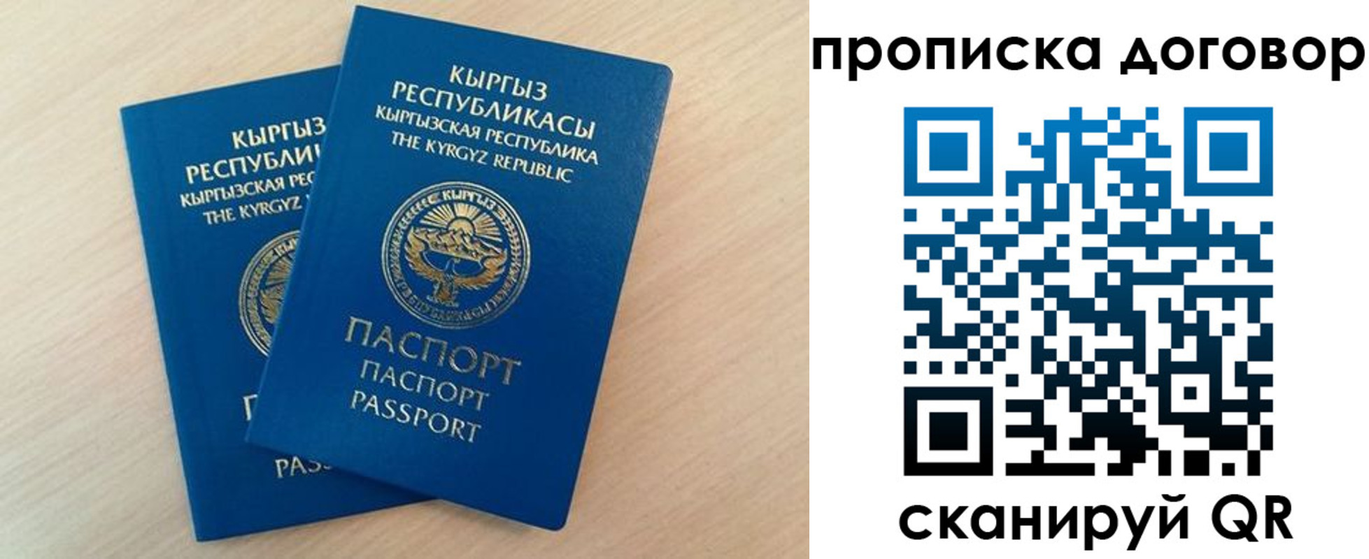 временная регистрация для всех в Светлом