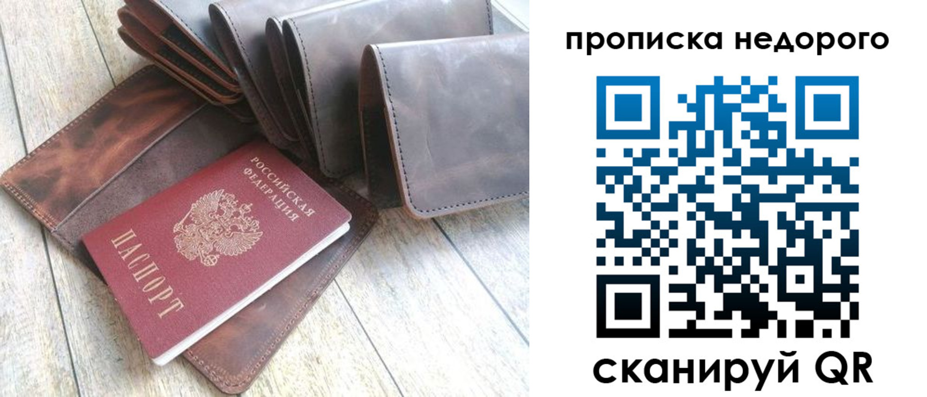 временная регистрация купить в Светлом