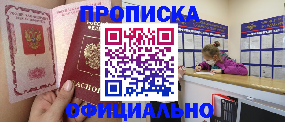 временная регистрация гарантия в Светлом