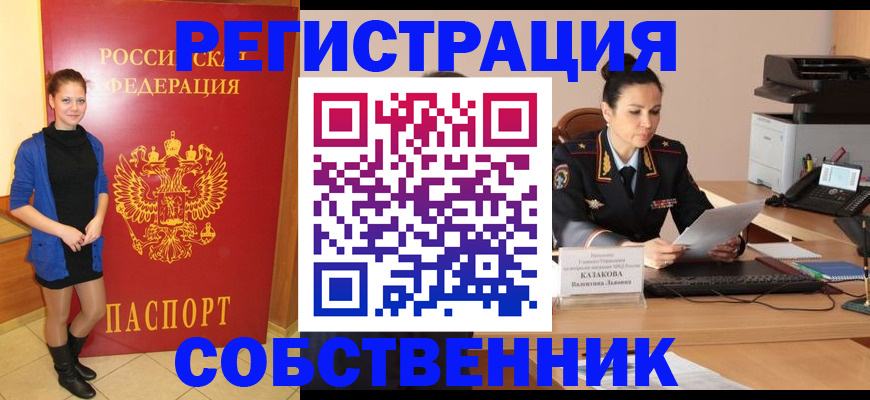 найти адрес прописки в Светлом