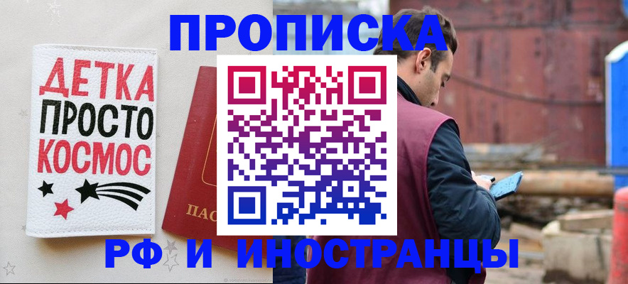 прописка иностранных граждан в Светлом