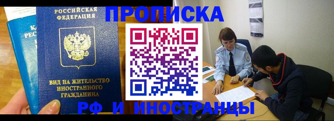временная регистрация госуслуги в Светлом